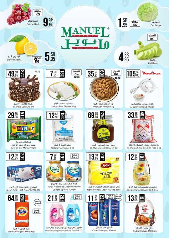 Manuel Flyer RiyadhJubail 04 11 2020 1