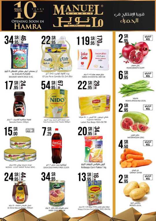 ManuelMarket Jeddah Promotion Nov 18 24 2020 1