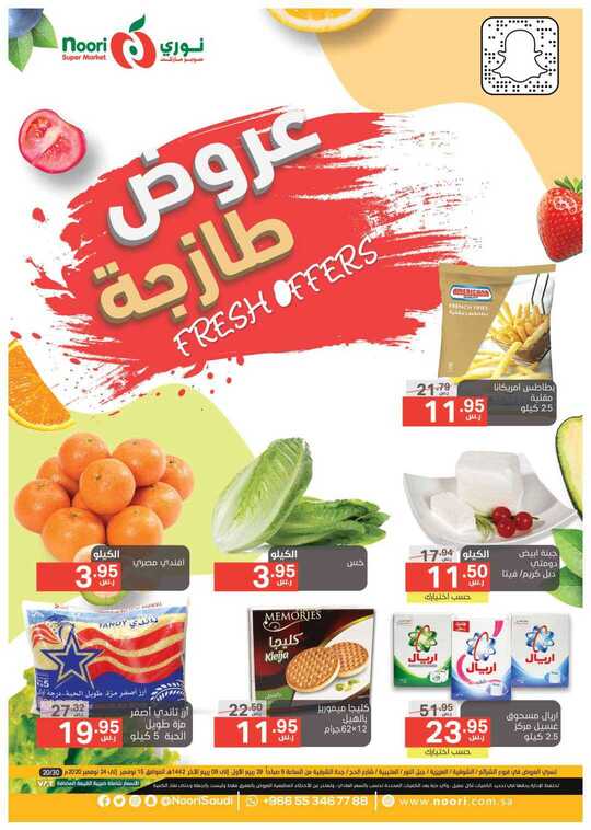 Noori promotions 30 20 1