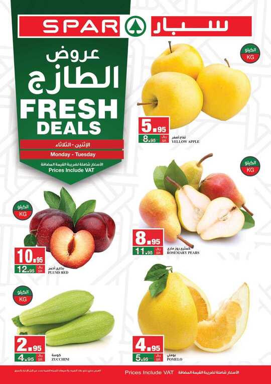 SPAR 30 11 2020 1