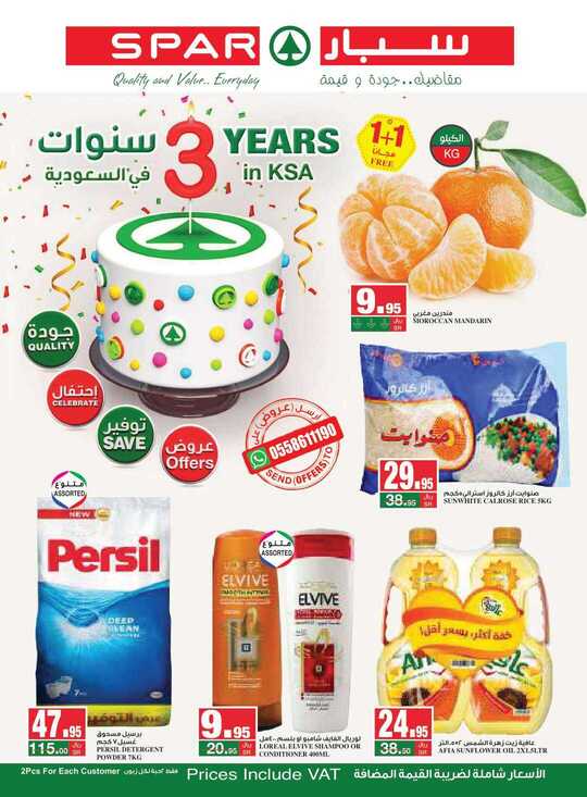 SPAR FLYER 2 12 2020 1