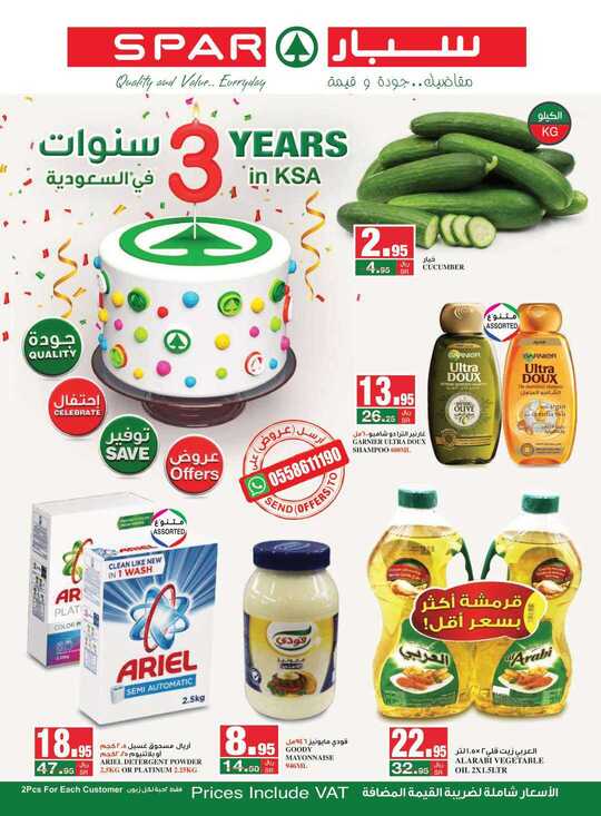 SPAR Flyer 11 to 17 Nov 2020 1