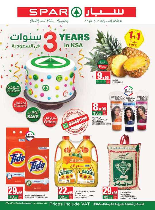 SPAR Flyer 18 to 24 Nov 2020 compressed 1