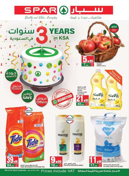 SPAR Flyer 25Nov to 1Dec 2020 compressed 1