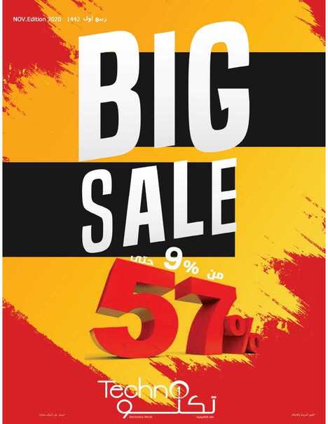 Techno Bigsale1