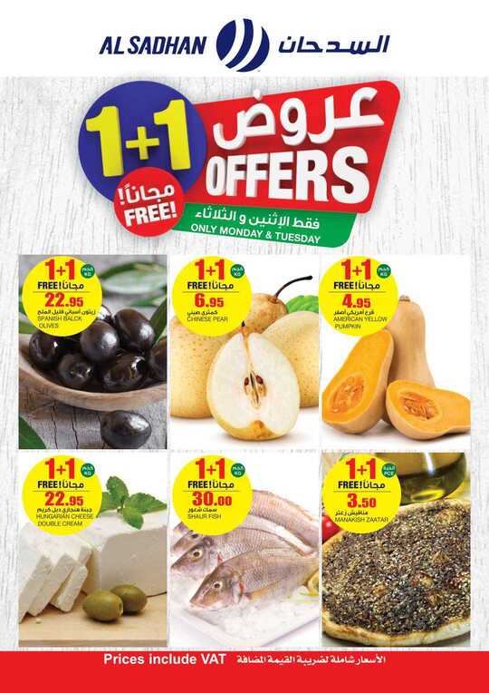 alsadhan 9 11 2020 1