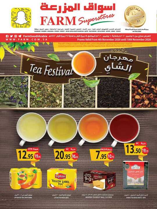 dammam promo weely 4 november 2020 1