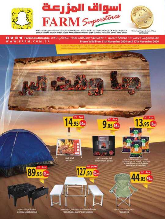 dammam weekly flyer 11 11 2020 1