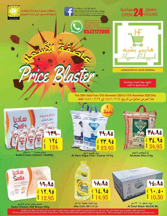 hyper bshyyah price blaster 11.10.2020 1
