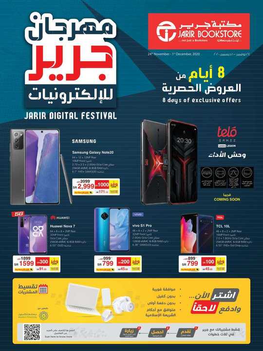 jarir IT flyer ksa 1