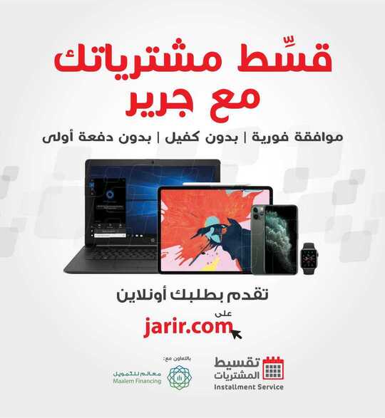 jarir shopping guide 245