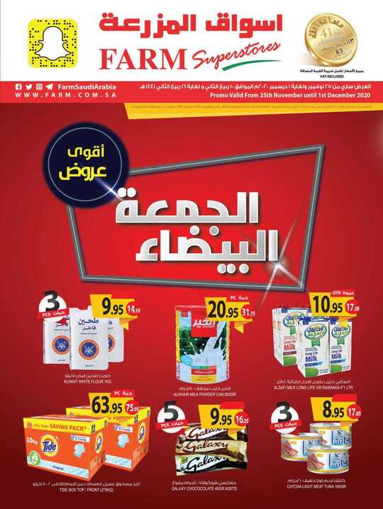 jeddah promo weely 25 november 2020 1