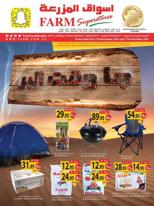 jeddah weekly flyer 11 11 2020 1