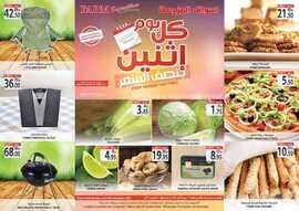 Monday Dammam Promo November _