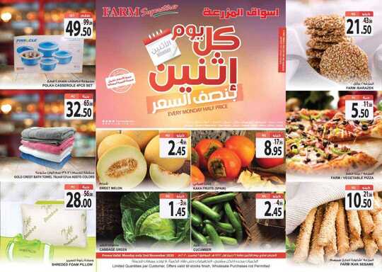 monday jeddah promo 02 november 2020 1