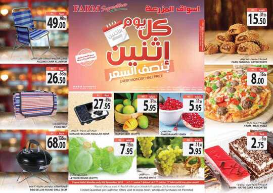 monday jeddah promo 09 november 2020 1