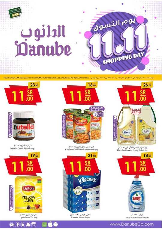 الرياض 1 1