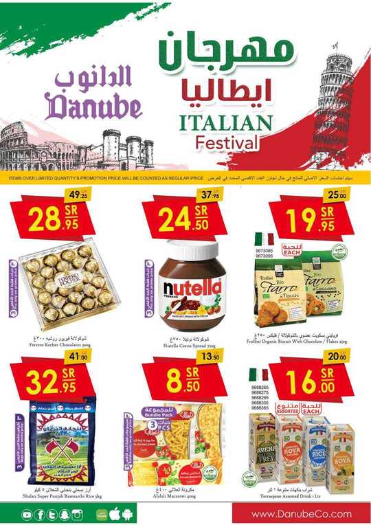 الرياض 1 2
