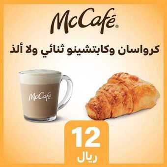 عروض مطعم ماك كافيه اليوم الأحد 27 ديسمبر 2020 - عروض نهاية العام لاتفوتك 5 عروض المطاعم