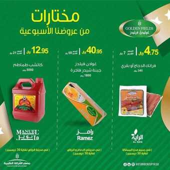 عروض مطعم هوت & كريسبي اليوم الأحد 27 ديسمبر 2020 - عروض نهاية العام 5 عروض المطاعم