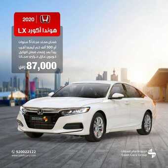عروض شركة صالح للسيارات اليوم الأحد 27 ديسمبر 2020 - عروض نهاية العام 1 عروض السيارات