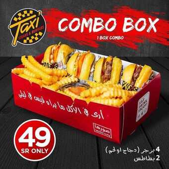 عروض مطعم تكسي برجر اليوم الأربعاء 2 ديسمبر 2020 - عروض كومبو بوكس 7 عروض المطاعم
