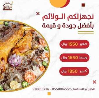 عروض مطعم سما بلدي اليوم الاثنين 28 ديسمبر 2020 - عروض نهاية العام 1 عروض المطاعم