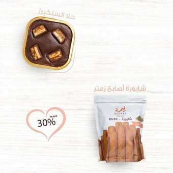 عروض مطعم النعمة اليوم الثلاثاء 29 ديسمبر 2020 - عروض نهاية العام 5 عروض المطاعم