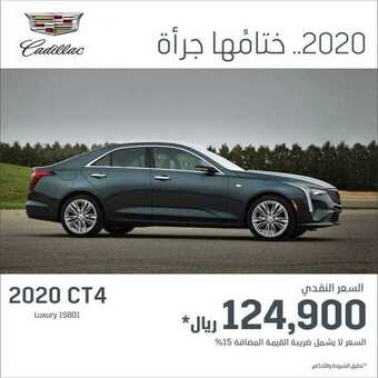 عروض شركة الجميح للسيارات اليوم السبت 5 ديسمبر 2020 - ختامها جرأة 1 عروض السيارات