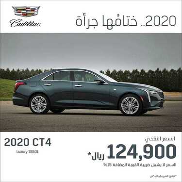 عروض السيارات