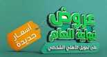 عروض بنك الأهلي