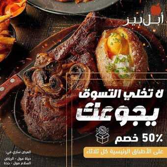 عروض مطعم ابل بيز اليوم الاثنين 14 ديسمبر 2020 - عروض منتصف الأسبوع 5 4 4