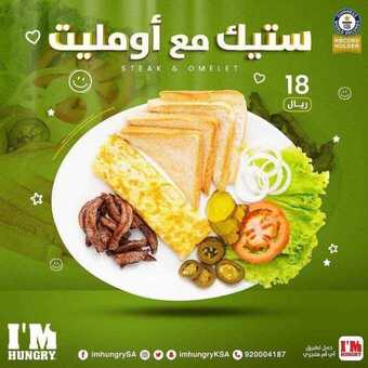 عروض المطاعم