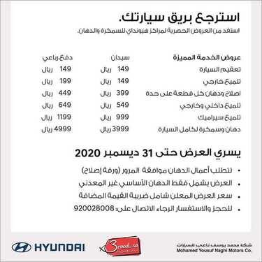 عروض السيارات