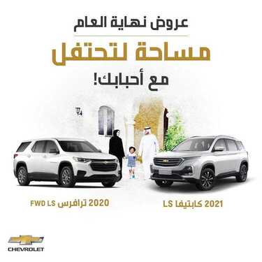 عروض السيارات