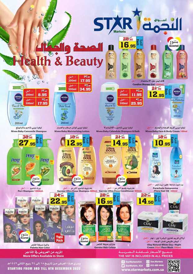 Beauty Health Filipino Offers 3 Dec 2020 ver3 page 0001
