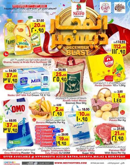 December Blast@ NestO Azizia BathaSanaya Malaz Buraydah 1