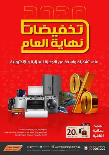 FB IMG 1608224344366