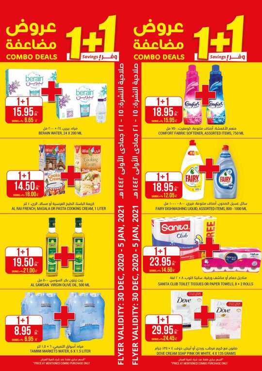 FLYER SEP TAMIMI SEP DAMMAM SEP w 1 Dammam A4 1