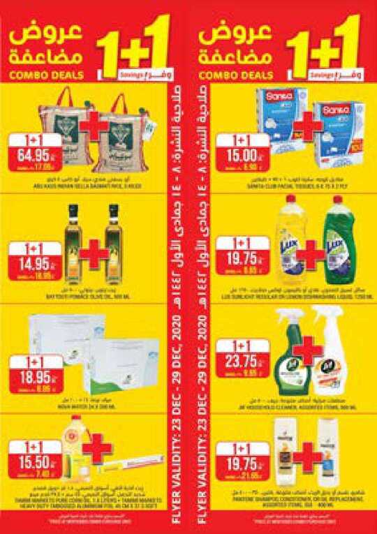 FLYER SEP TAMIMI SEP DAMMAM SEP w52 Lr 1 1
