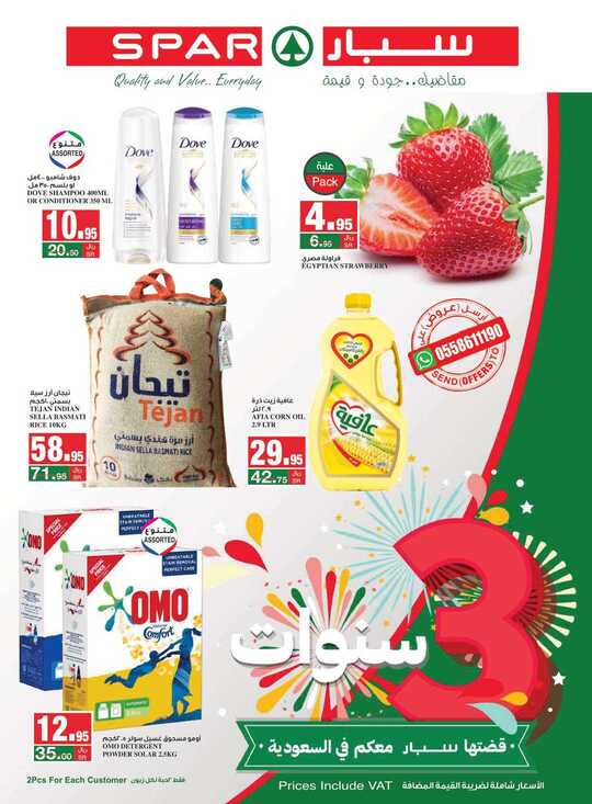 Spar Flyer 16 to 22 Dec 2020 compressed 1