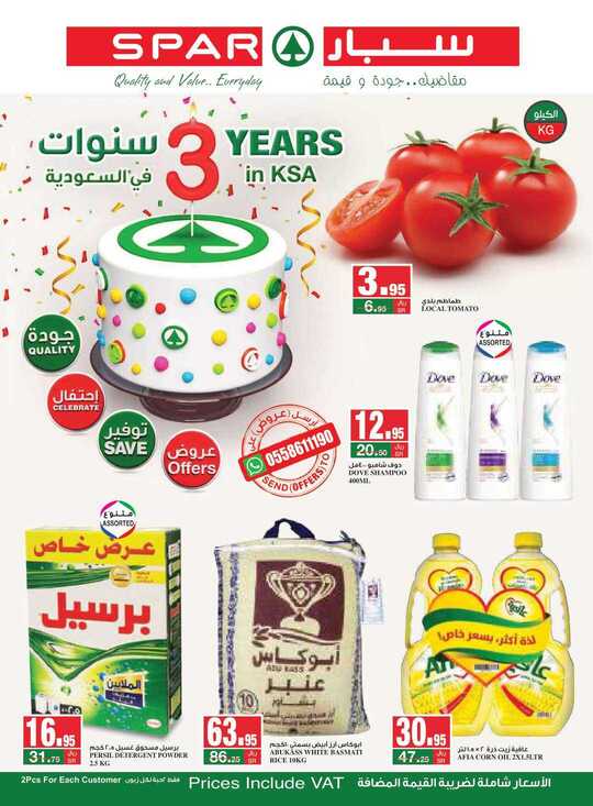 Spar Flyer 9 to 15 Dec 2020 compressed 1