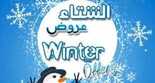 Winter Offers 202012251346124242