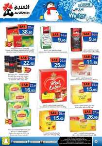 Winter Offers 2020122513461242437