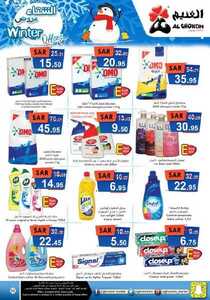Winter Offers 2020122513461242460