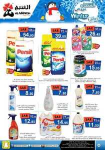 Winter Offers 2020122513461242467