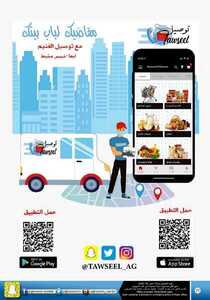 Winter Offers 2020122513461242479