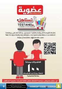 Winter Offers 2020122513461242480