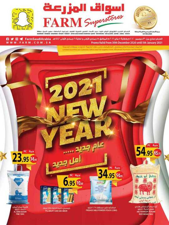dammam weekly promotion 30 dec 2020 s 1