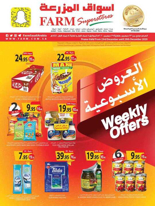 jeddah promo weely 23 december 2020 1